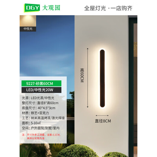Iluminación ople; Opple ople al aire libre luces de pared impermeables luces de escalera de pasillo largas luces de balcón al aire libre