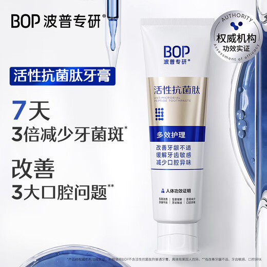 
Bop specializes in (bop) active antibacterial peptide toothpaste anti-plaque fluorine-containing multi-effect care 120g to relieve sensitive and remove odor