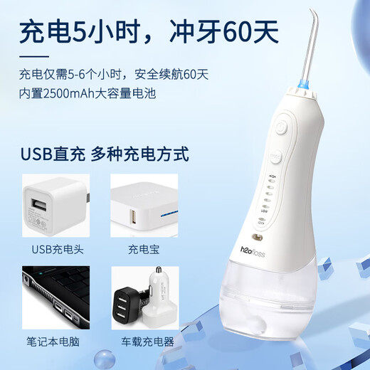 H2ofloss portable electric tooth irrigator home adult oral cleaning irrigator HW108 blue