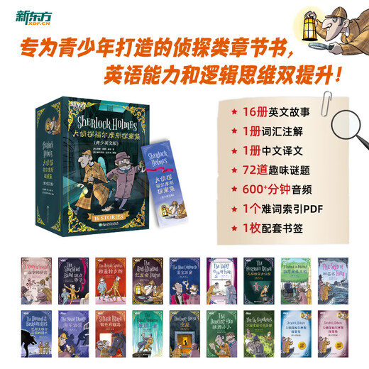 New Oriental Detective Sherlock Holmes (English version for teenagers) 7 years old + primary and secondary school students English extracurricular reading 3000+ vocabulary The Detective Sherlock Holmes (English version for teenagers)