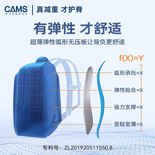 CAMS【新品上市】CAMS悬浮减重书包学生一到六年级男女大容量减负护脊 【小童】琥珀蓝22L_1-4年级_身高