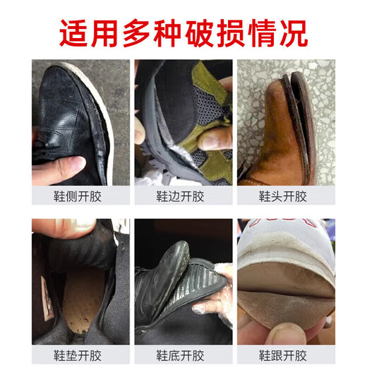 VIKAGU shoe repair glue soft resin glue sports leather shoes small white shoes waterproof shoe repair strong glue special glue VG8261 60ml 1 piece