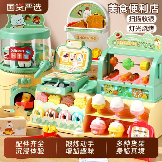 儿童超市便利店收银机玩具小女孩子的仿真过家家宝宝生日礼物 绿标准版54件套含收银机+饮料机