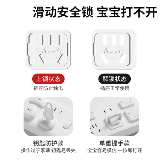 Duoyouya power switch socket protective cover prevents electric shock baby safety plug jack plug row protective cover baby 6 two-hole