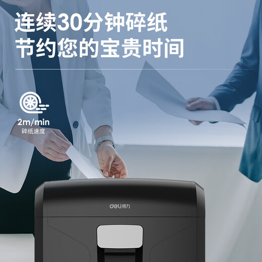 Deli electric paper shredder 6 level confidential 25 minutes commercial high power single crushing 5 sheets 20L Deli 14404 paper shredder (black) (table)