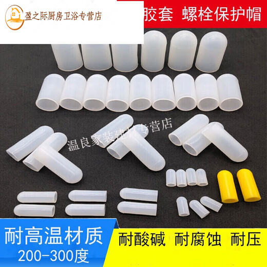 Junmo thread protective cap silicone sleeve bolt protective sleeve screw sheath high temperature resistant silicone cap nitrile acrylic cap M4-15 (10 pieces)