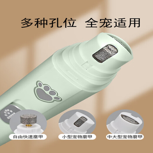 Dog nail scissors for large and small dogs, dog paw grinder, pet electric special nail grinder, puppy trimmer and grinder, matcha green electric nail grinder