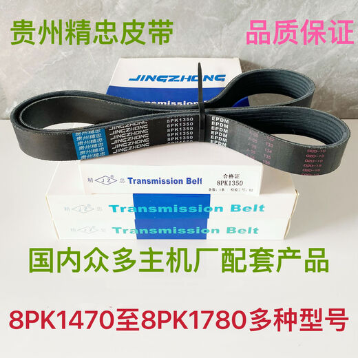 丽田8PK1100皮带至8PK1460汽车发动机发电机风扇空调皮带工程机械皮带 8PK12858PK1280