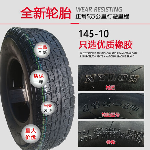 丽田135-10轮胎145一10真空胎电动四轮车胎13590-10真空轮胎铝圈轮毂 10寸铝圈放射型
