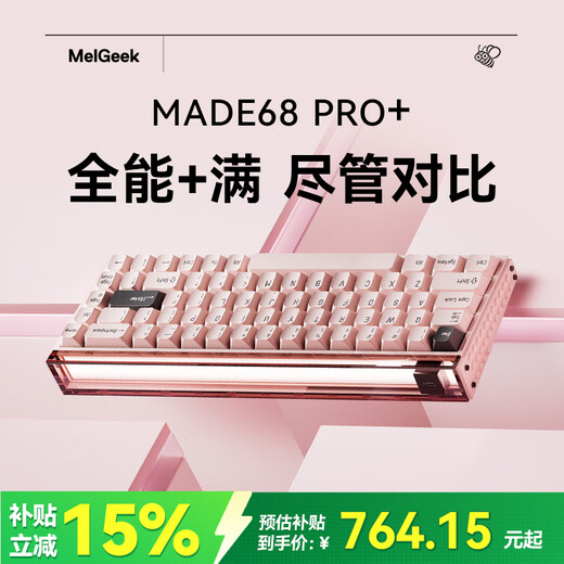MelGeek Christmas gift made68pro+ magnetic axis keyboard Little Bee TTC Magneto axis RT0.01 e-sports game customized mechanical fearless contract couple MADE68 PRO+ pink light purple spindle wired MelGeek 68 keys