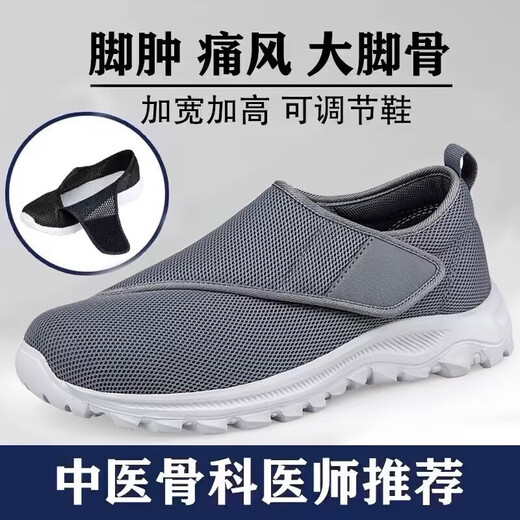 痛风鞋加肥加宽老人鞋脚浮肿专用男女痛风大脚骨拇外翻糖尿病足 A9226-情侣款黑色【秋冬单鞋】 35