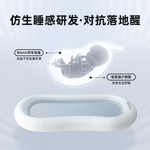 IMOMOTO () Bed-in-Bed Newborn Uterus Bionic Bed Baby Sleeping Anti-jumping Sleep Anti-pressure Safety Artifact 0-12 Months Upgraded Spine Protection-3D Breathable Water