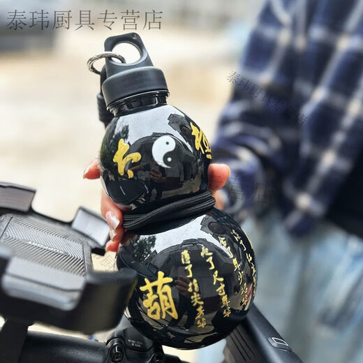 Yue Si Hei Myth Gourd Water Bottle Cup Can Be Carried And Carry Large Capacity Gift Fashion Creative Trendy Sports Water Cup Black Gourd + Carrying Rope + Hot Stamping Tai Chi Sticker 600ml Wukong Gourd Cup