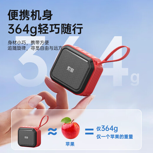 索爱C16蓝牙音箱迷你便携式插卡u盘广场舞音响无线小型音乐播放器低音炮高音质大音量耐磨防摔店铺收款 标准版红色【1200mAh长续航】