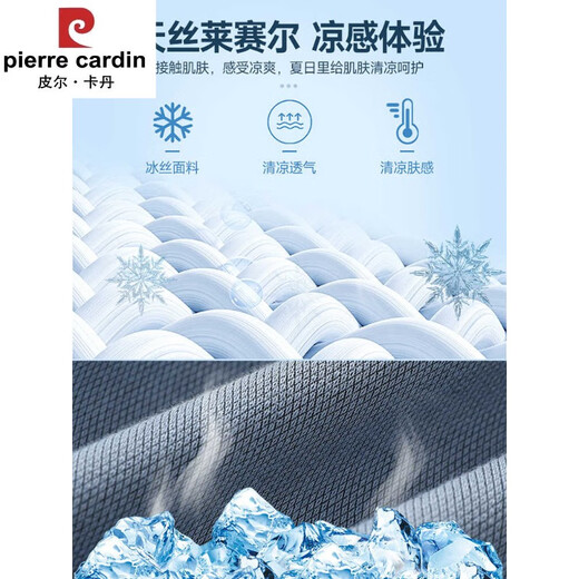 
Pier Cardin Tiansi men's pants loose straight summer light and thin new style 2025 ice silk sports elastic waist wide-leg casual pants men 1048-light blue M (recommended weight 90-1b
