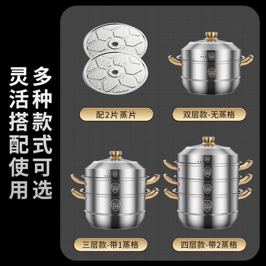 Steamer 316 stainless steel household food-grade thickened cage multi-layer large-capacity steaming integrated gas induction cooker 304 steaming sheet 316 extra thick bottom three-layer steaming 32cm