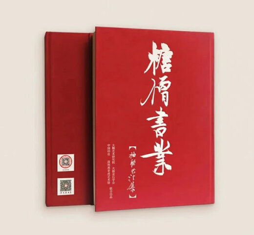 鞠老师的新书《糖僧书业》，现货发售
是书大红布面，硬精装，正度8开，尺260mm×370mm，约430页左右 预售特惠7折699元