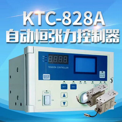 KTC828A Tension Controller Magnetic Powder Tension Controller Automatic Tension Controller KTC828A