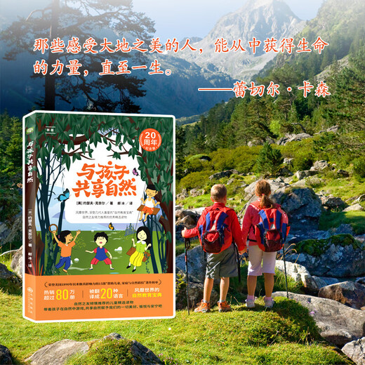 
Xinhua genuine version shares nature with children: (Take children to play in nature, giving us all good pleasure and peace) SN8508SN4867