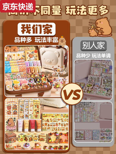 蓝彩何卡皮巴拉奶油胶咕卡套装豪华版儿童女孩手工diy材料流沙咕卡砖咕 小女孩皮箱1047件咕卡+手账+冰淇