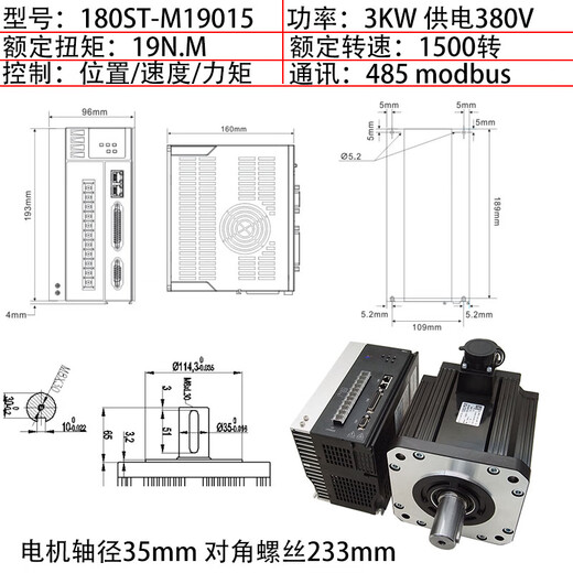 Yue Changsheng 130/180ST AC servo motor set 380V power supply driver 1.5KW2KW3KW5.5KW 180-19n.m-1500 rpm + drive 3KW without brake horizontal use