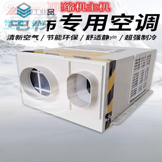 Elevator air conditioner 1 hp 1.5 hp single cooling and heating without dripping car freight elevator sightseeing passenger elevator all-in-one air conditioner Elevator air conditioner - customized 2 hp - 3 hp - 4 hp - 5 hp