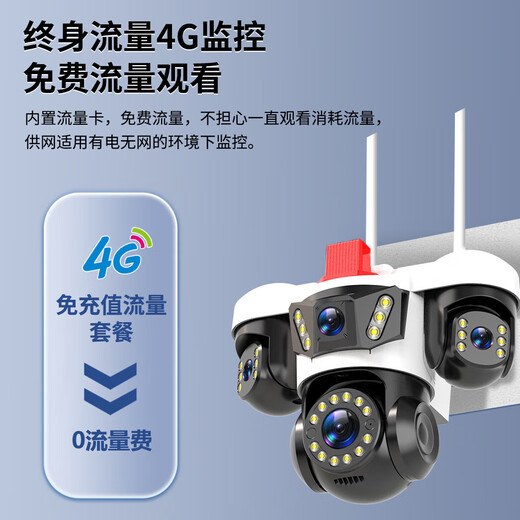 
Anye 4g triple camera for life-long traffic-free mobile phone remote monitor wireless without wifi plug-in outdoor home use 360 ​​degrees without blind spots with night vision panoramic high-definition rural