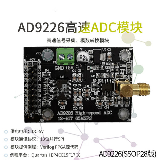 Adecuado para módulo AD9226, convertidor analógico a digital de adquisición de datos de muestreo ADC 65M de alta velocidad AD9226 (QFP48)