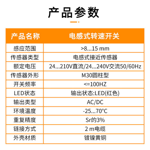 温以嘉定制旋转打滑检测速度接近开关XSAV11801/12801/11373转速开关传 XSA-V11801 2线交直流【低速监测