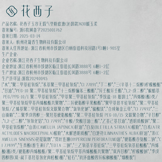 Hua Xizi Double 11 ready-made small powder box single layer air cushion dry skin N30 concealer long-lasting and docile light gift