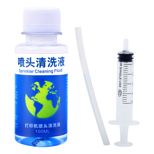 京呈PG-845/CL-846墨盒适用佳能MG3080 MG2980 MG2580s MG2400 喷头清洗液1支（针筒+软管）
