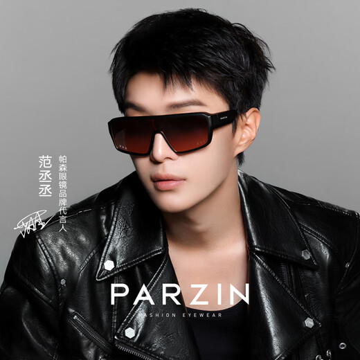 帕森范丞丞同款偏光太阳镜套镜男户外运动开车防晒墨镜12126 灰 【范丞丞同款】