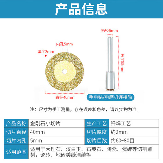 Haiyido diamond brazing electric hand drill small saw blade cutting disc jade ceramic tile floor tile carving piece clearing and slicing 1 grinding disc + 1 spindle special for hand electric drill