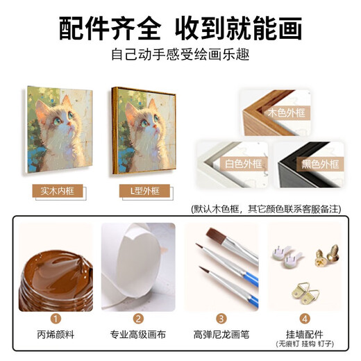 可爱猫咪diy填充儿童涂色2024新款小尺寸手绘油彩装饰画 hy12805 70*70cm加厚实木内框+装饰外框