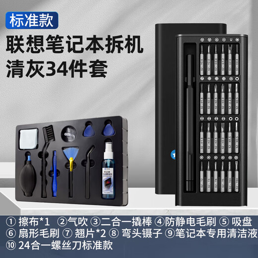 联想拯救者笔记本拆机工具电脑主板风扇拆卸清灰换硅脂螺丝刀套装 霍尼韦尔7950降温款+赠辅