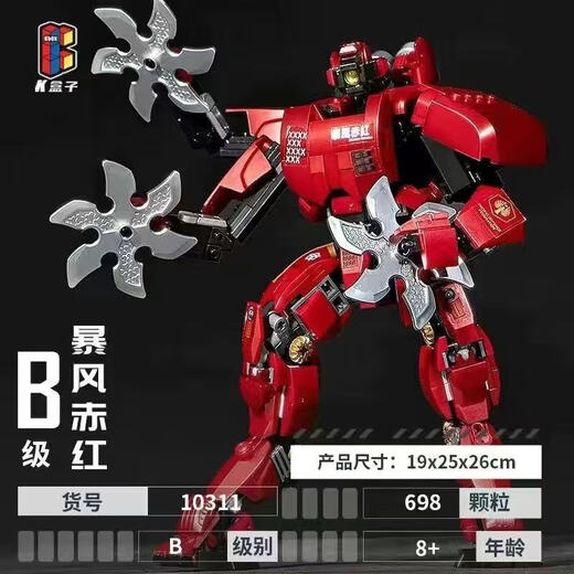
K box genuine Pacific Rim 2 large S-class mecha compatible with Lego adult high-difficulty assembly building blocks boy toys Storm Red [698 particles]