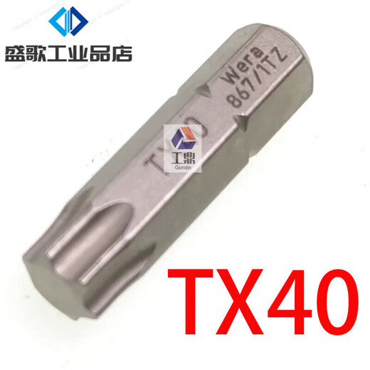 德国抗扭星型梅花螺丝批头867/1 TZ TX10 15 20 25 30 867/1TZ TX25*25mm