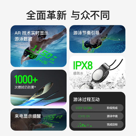 光粒【咨询有礼】2 SE AR智能泳镜AI近视游泳镜防水防雾高清Holoswim 2 SE【新品咨询有礼】