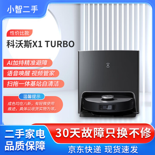 ECOVACS [Second-Hand] Sweeping Robot X1 Omni Smart Home Sweeping, Trocknung, Staubsammlung Automatisch [gebraucht 80%] X1 Turbo Automatic Rewashing Performance Model