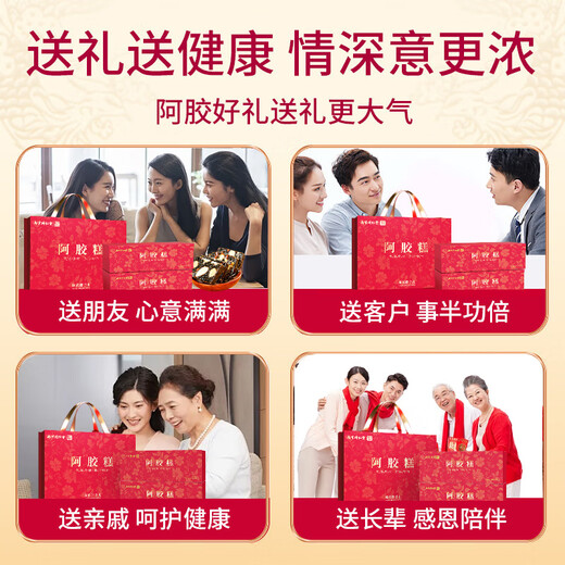 Nanjing Tongrentang donkey-hide gelatin cake 2 boxes of donkey-hide gelatin 30% replenishing qi and blood donga gift box new year gift box for elders new year's day gift box