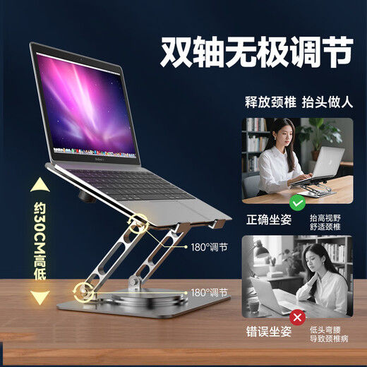 Notebook vertical elevation rack 360-degree rotating adjustment lifting bracket 18-inch gaming laptop desktop suspended cooling flagship model starry sky black made of ordinary carbon steel