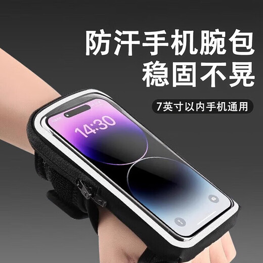 Yusenyi running mobile phone bag arm wrist bag carrying artifact men's outdoor fitness running equipment cycling waterproof