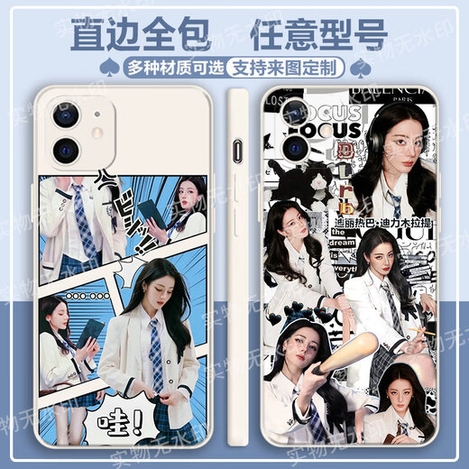 
KYODO Whalemedo Dilireba mobile phone case adapted to OPPO Huawei Apple vivoy100 Redmi K70 Xiaomi 14 Honor protective case peripheral Dilireba E15931 [Straight side white] Leave an order message mobile phone model