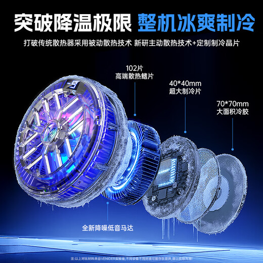 VENIDER【AI控温可结冰】手机散热器降温磁吸背夹式平板打游戏专用直播半导体制冷适用苹果iqoo华硕小米
