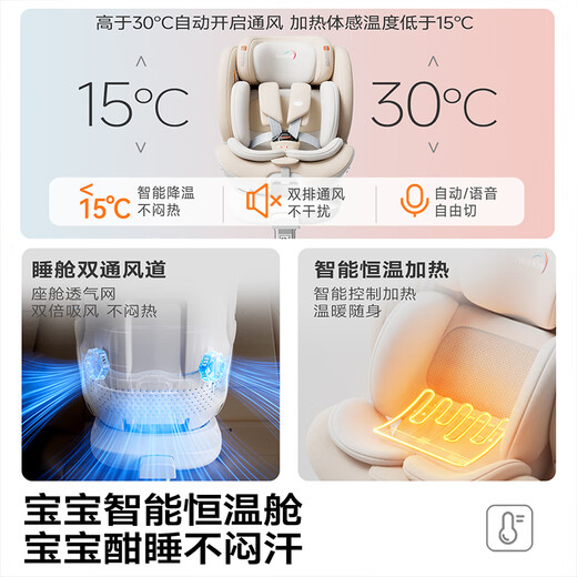 Heekin is the leader in child safety seats for infants aged 0-12 years old, car-mounted, sit-down, intelligent ventilation and heating, champagne gold (one-hand rotation + voice ventilation and heating)