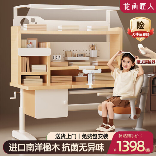 Long Cheng Craftsman Kinderlerntisch und Stuhl Set Massivholz Liftschreiber für Schüler 6-18 Jahre alte Schreibtisch Schreibtisch Stuhl 1,2 Meter Massivholz + Spektrum Large Street Light + Back Chase Stuhl Kaffeegeschenktasche