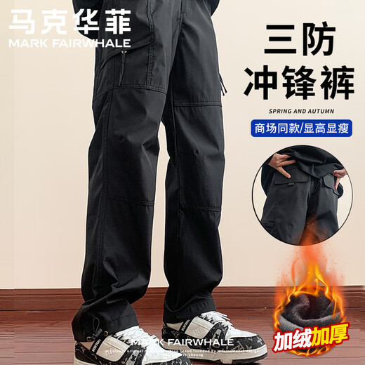Mark Huafei three-proof assault pants men's autumn and winter velvet thickening versatile functional paratrooper workwear pants men's casual trousers