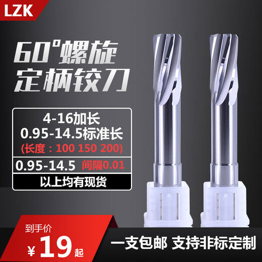 LDVEP interval 0.01 tungsten steel reamer carbide reamer lengthening hardened screw reamer machine H6H7H8H9 12200