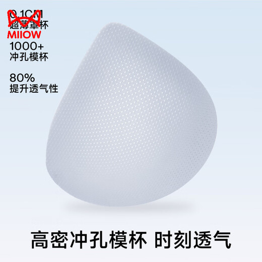 
Cat man cool and traceless underwear for women in summer, big breasts show small breasts gathered invisible suspender without steel rings, beautiful back bra, Tianxian Zi M [80-100Jin [Jin equals 0.5 kg]]