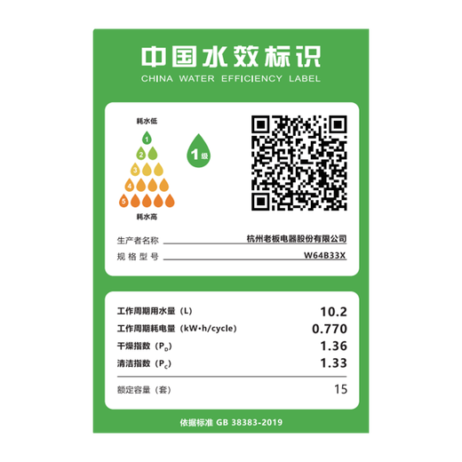 Robam G1mini dishwasher medium set small giant cabin B33X 15 sets large capacity embedded 0-bacteria UV sterilization hot air drying and disinfection all-in-one machine APP Zhilian 15 sets dishwasher